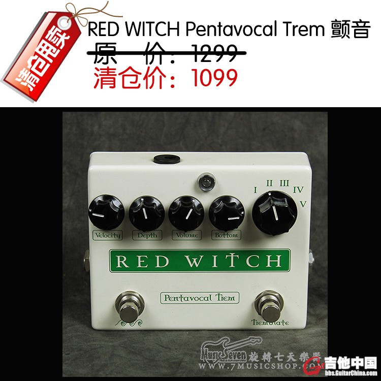 RED WITCH Pentavocal Trem 颤音.jpg