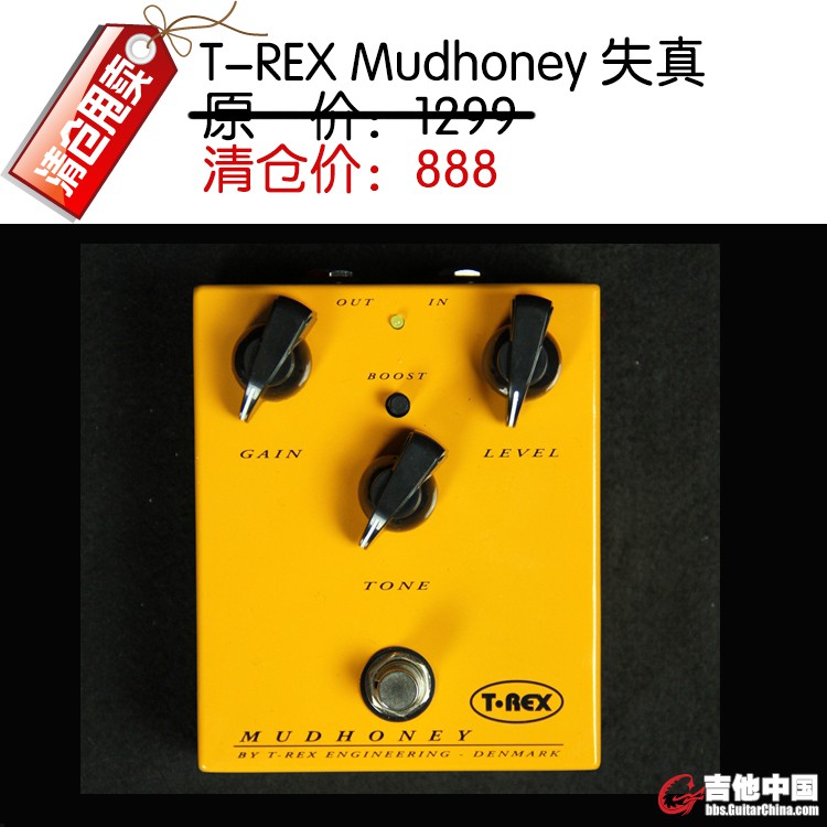 T-REX Mudhoney 失真.jpg