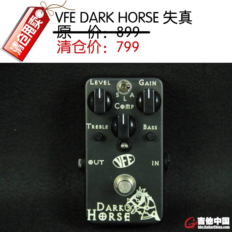 VFE DARK HORSE 失真.jpg