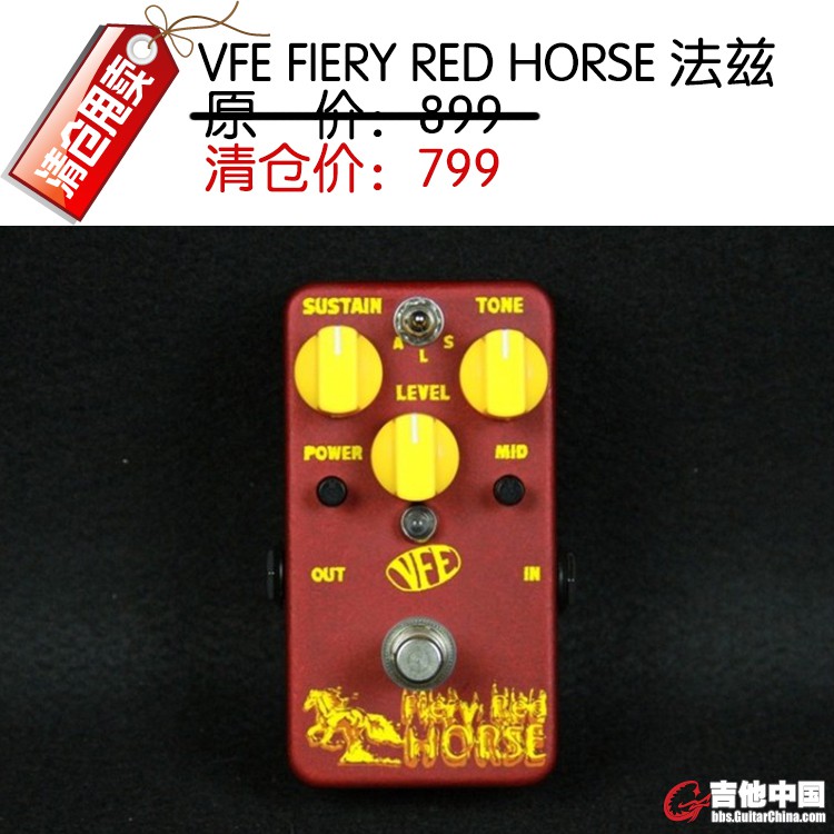 VFE FIERY RED HORSE 法兹.jpg
