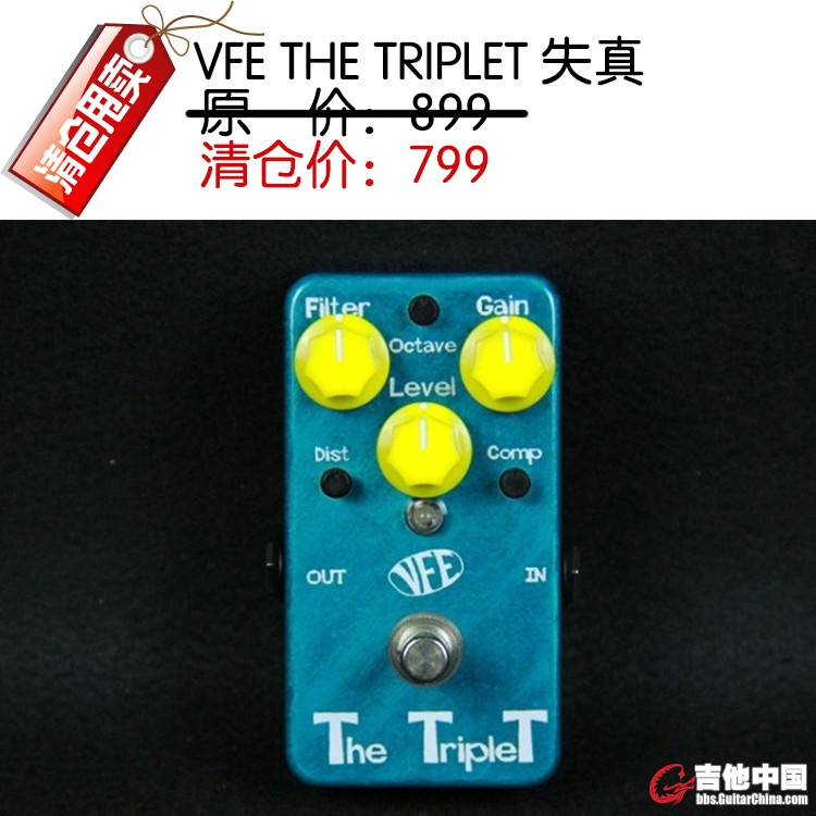 VFE THE TRIPLET 失真.jpg