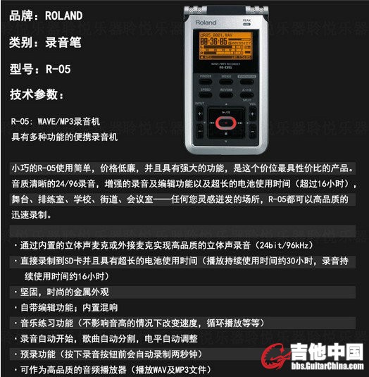 罗兰 Roland R-05 R05 录音笔 03.JPG