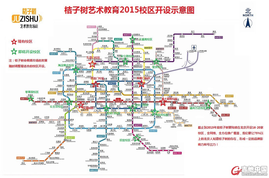 2015校区发展图