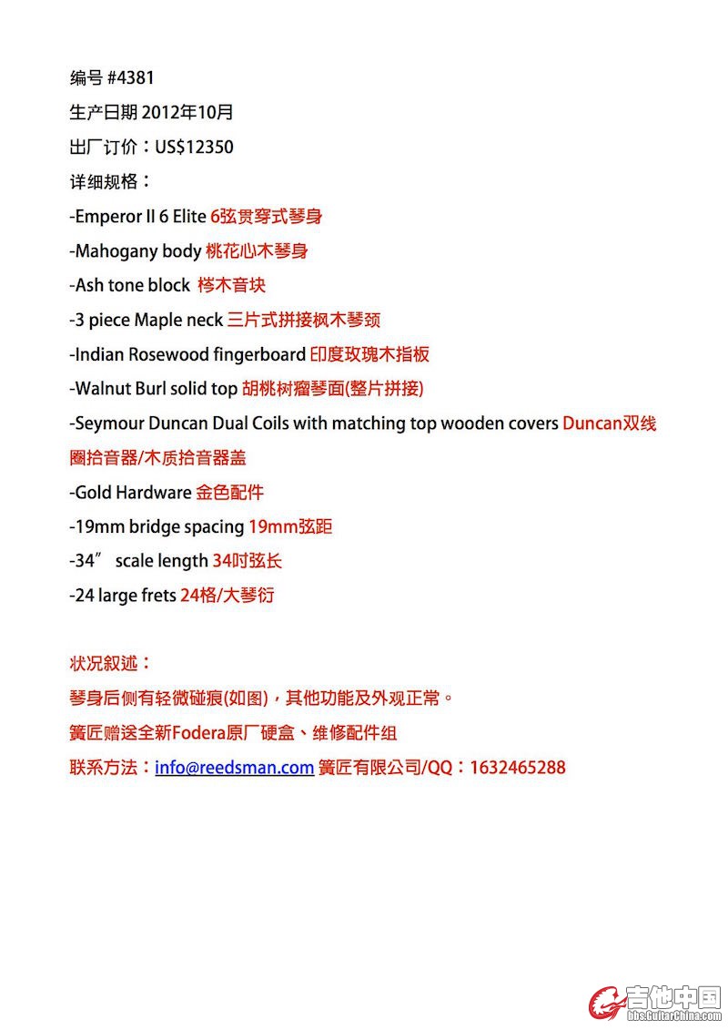 郭老師待售 Fodera #4381_150319sc.jpg
