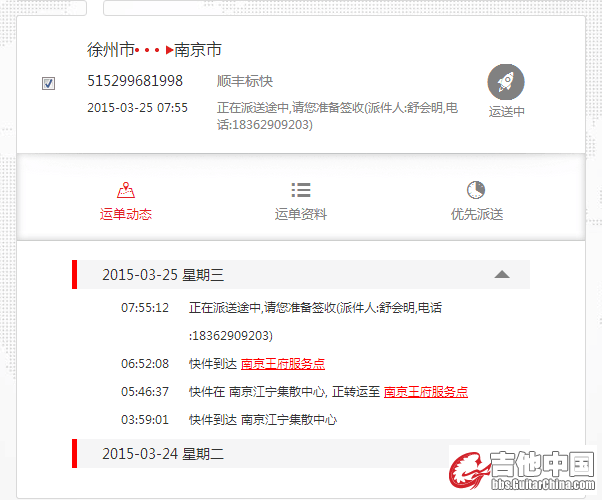 QQ图片20150325091237.png