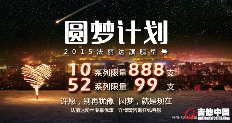 圆梦计划.jpg