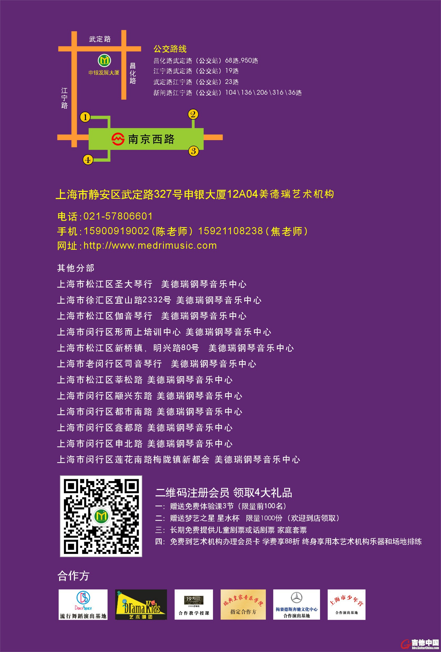 梦艺之星 