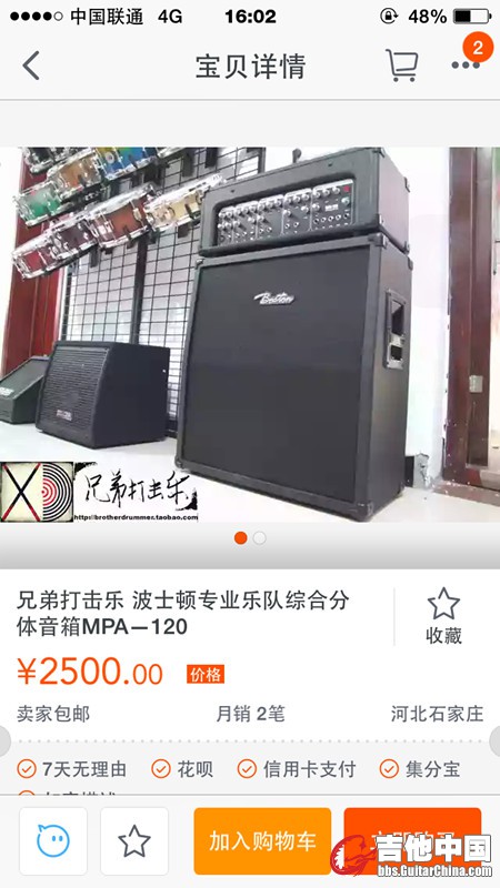 网上同款音箱