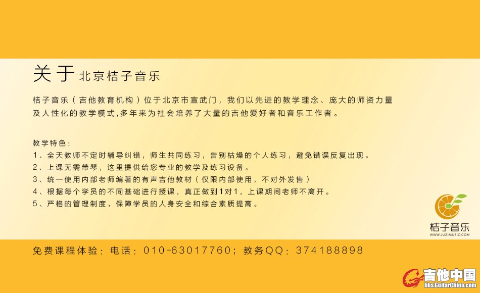 关于桔子音乐.jpg