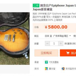 Epiphone.jpg