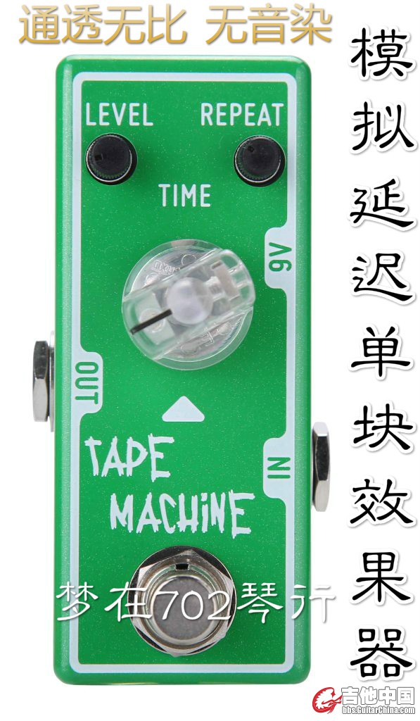 tape machine_meitu_3.jpg
