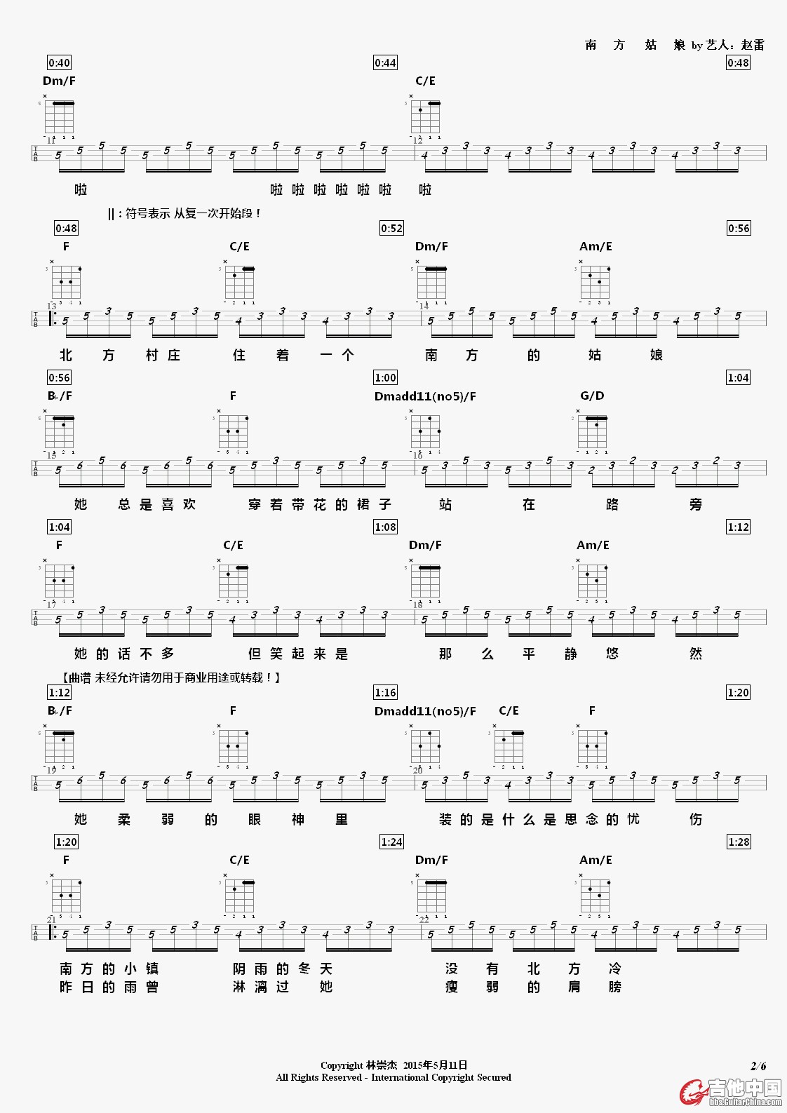 南方姑娘Ukulele弹唱1-2.jpg