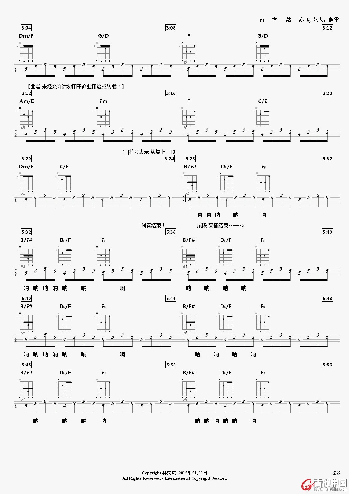 南方姑娘Ukulele弹唱1-5.jpg