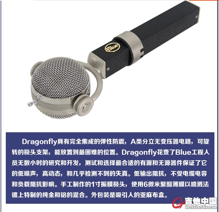 BLUE Dragonfly 蜻蜓 专业录音话筒 麦克风 太平宝迪行货-淘宝网.jpg