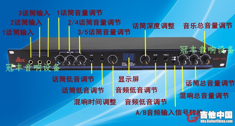 前级效果器 DSP-100图1.jpg