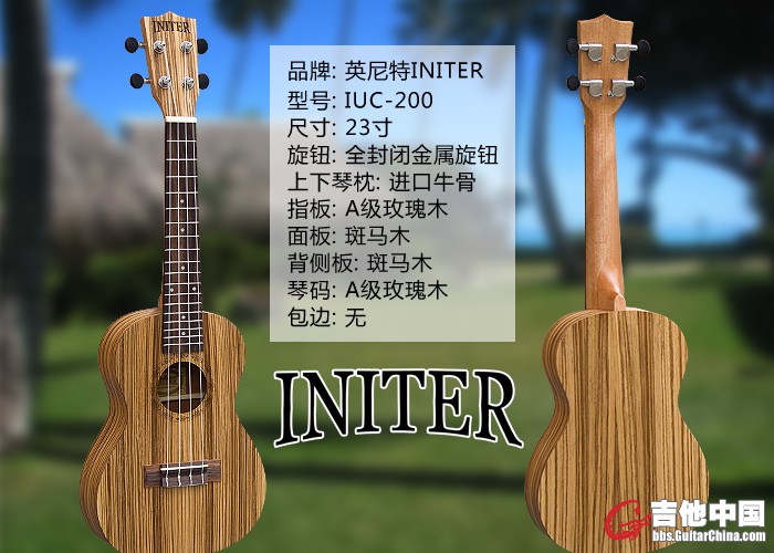 23寸全斑马木.jpg