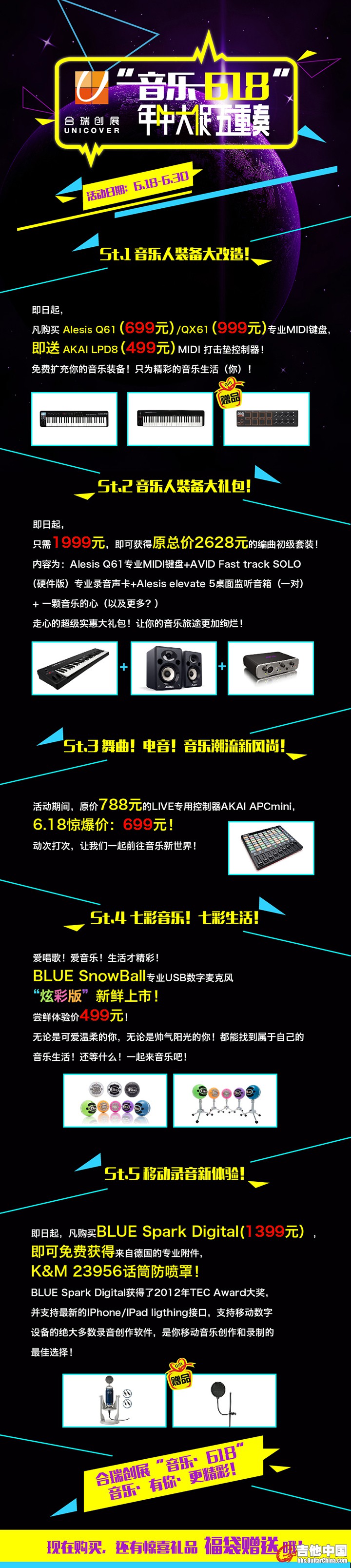 2015-06-17_合瑞618大促-淘宝格式.jpg