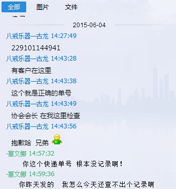 QQ图片20150618145404.jpg