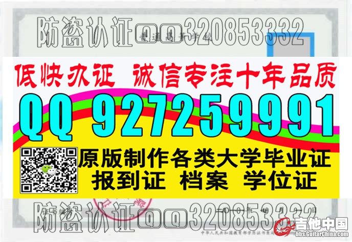 辽宁大学毕业证样本黑龙江农垦职业学院毕业证样本