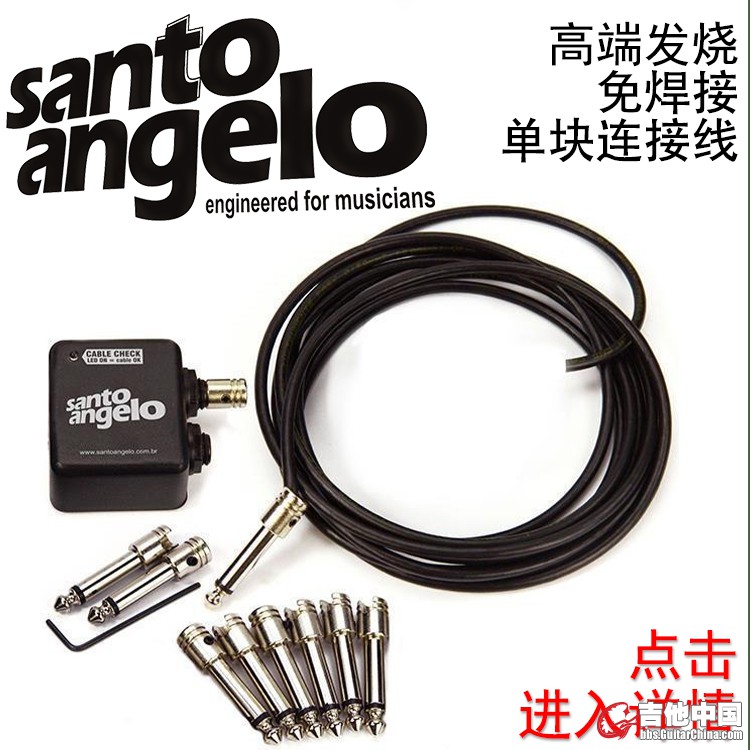 santo angelo 单块连接线.jpg
