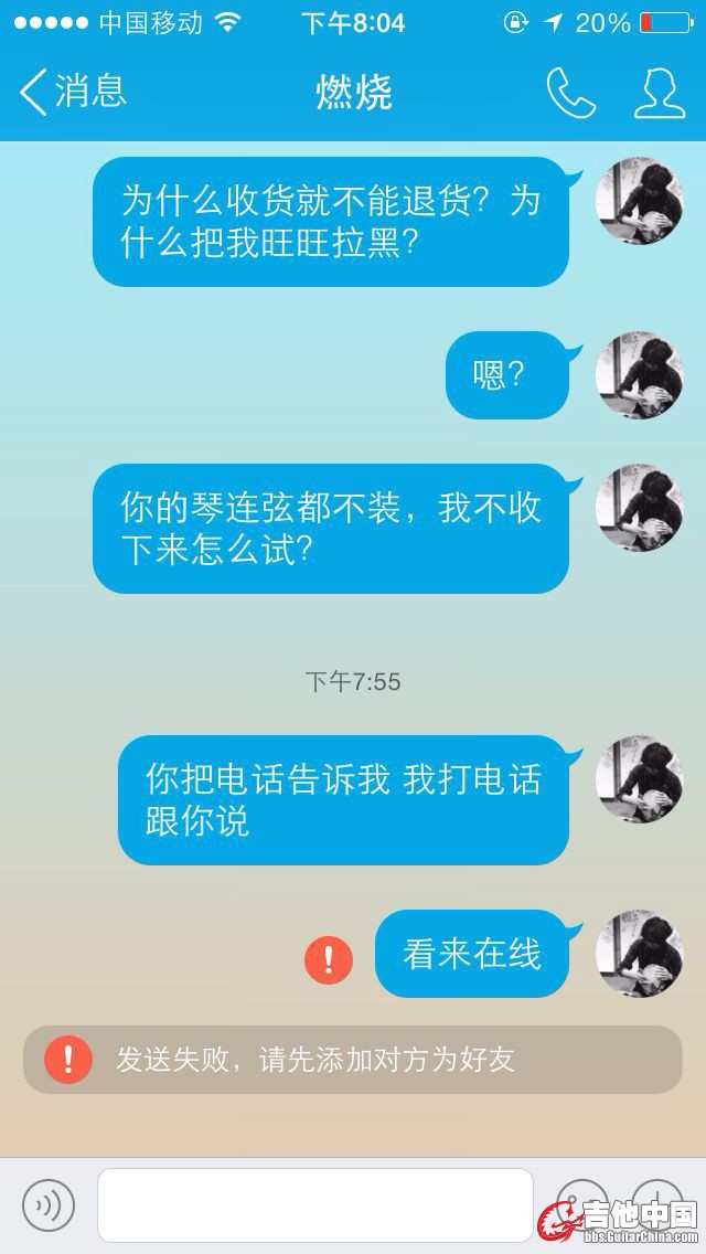 QQ拉黑 拒绝沟通