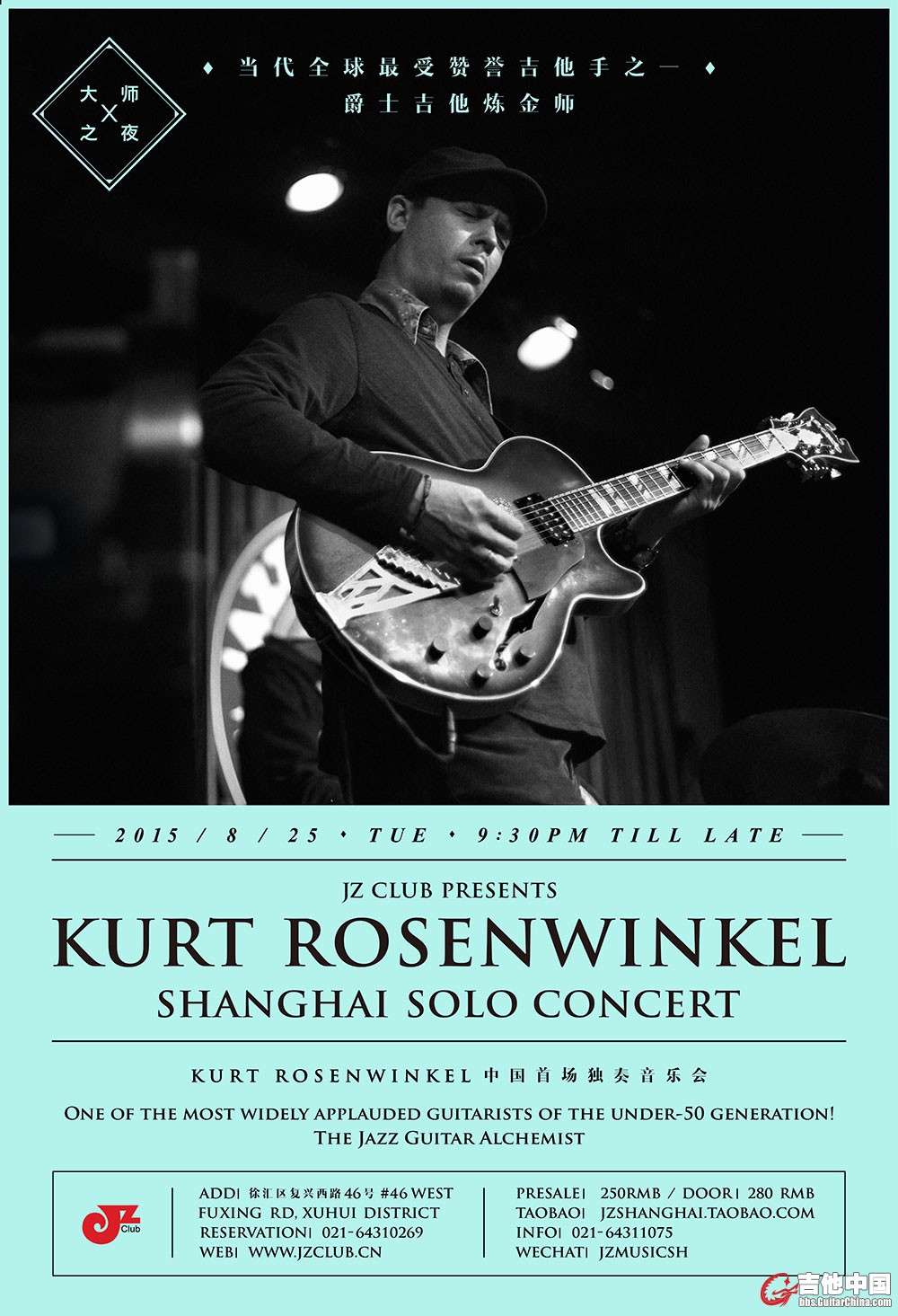 [最新]Jzclub.0825.Kurt Rosenwinkel.web.jpg