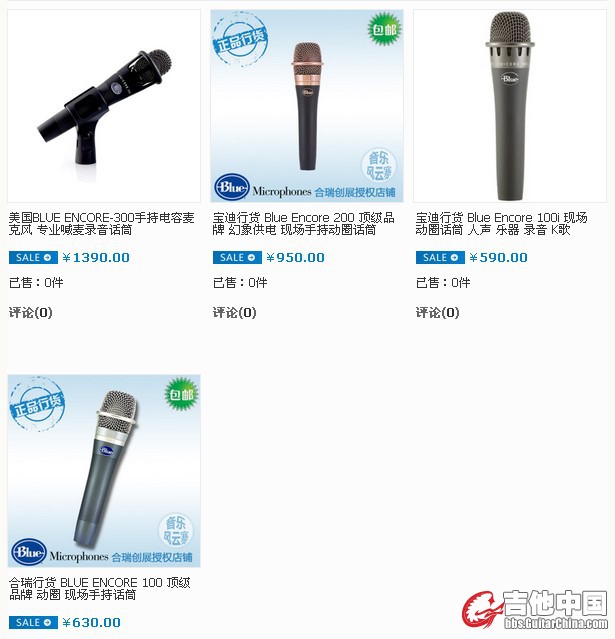 blue-动圈麦克.jpg