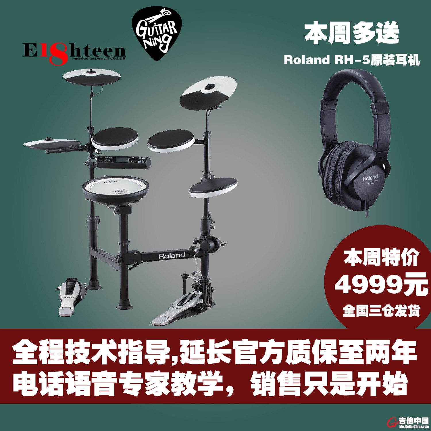 TD4KP 最具性价比电鼓