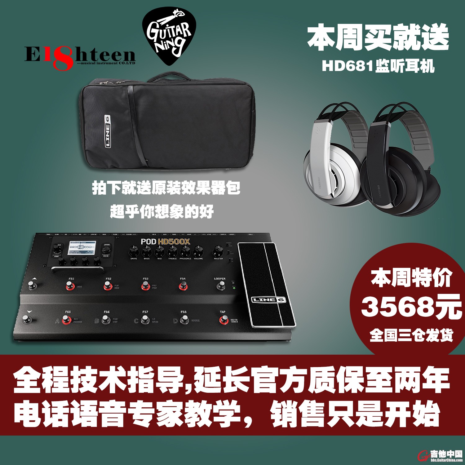 LINE 6 500X