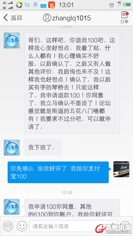 截屏_2015-08-16-13-01-22.jpg