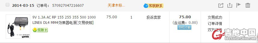 DL4电源截图.jpg