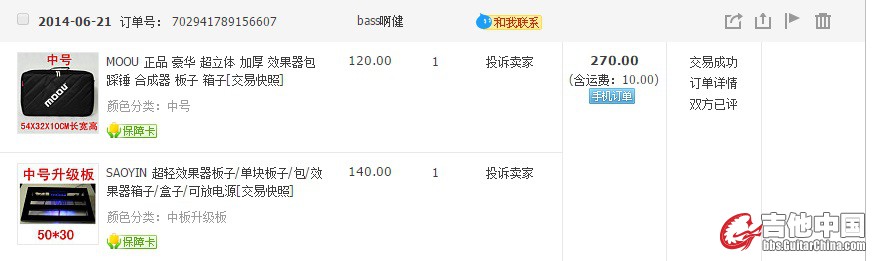 板子包截图.jpg