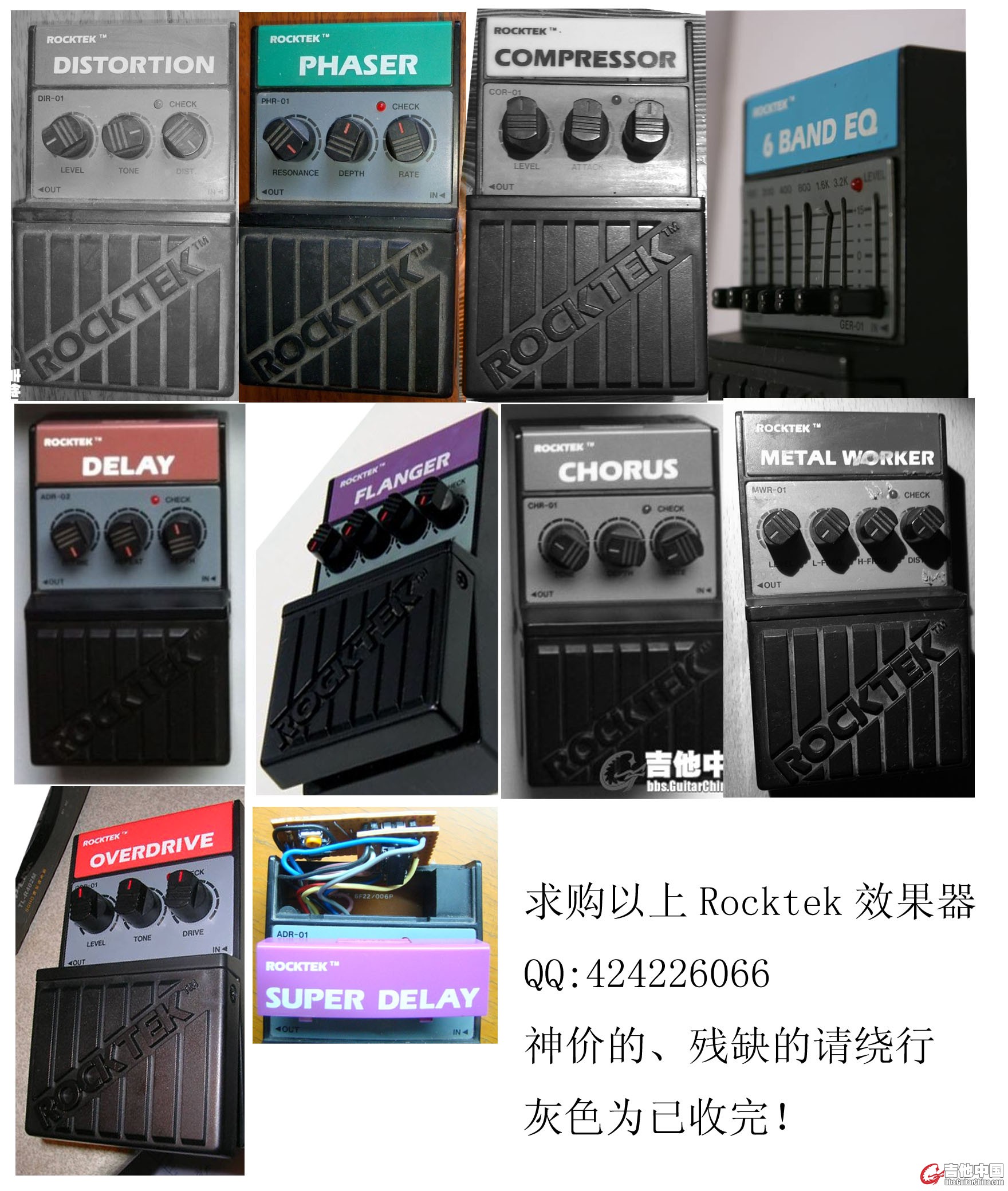 求购Rocktek品牌效果器- 手机版- Powered by Discuz!