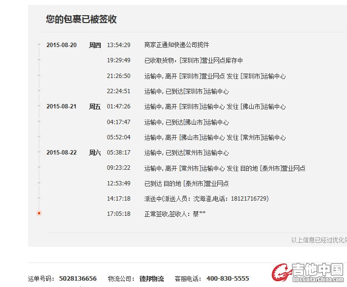 德邦.jpg