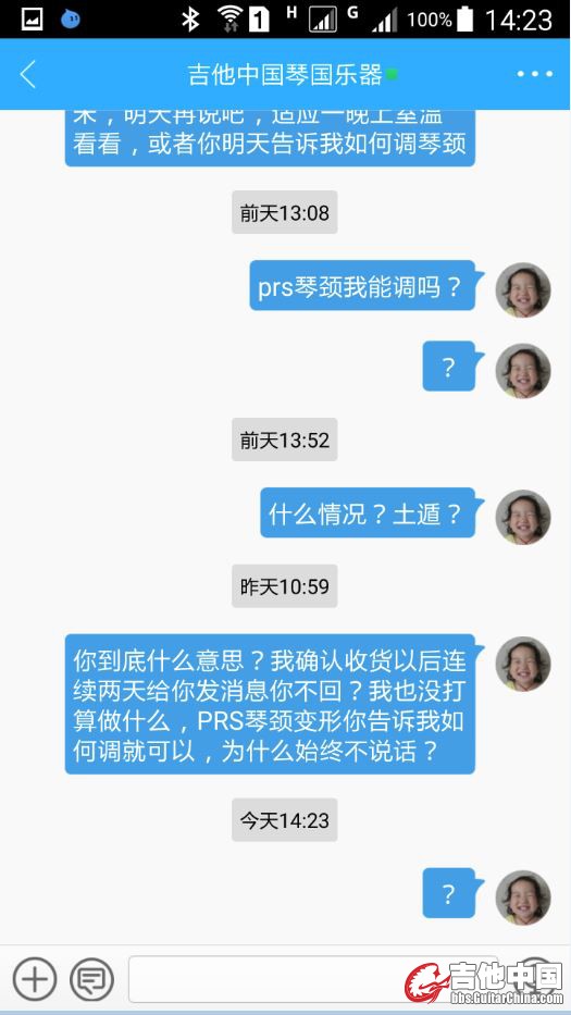 琴国旺旺付款后无应答