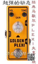 golden plexi