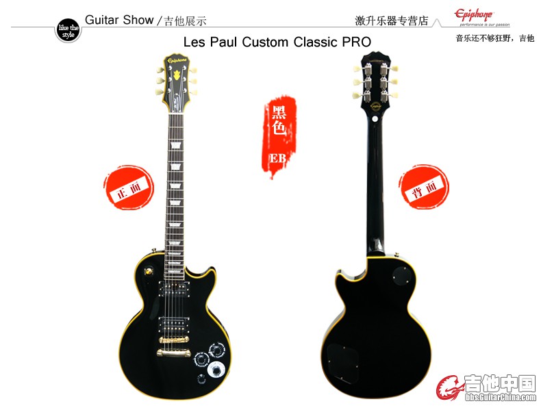 国产epi custom classic