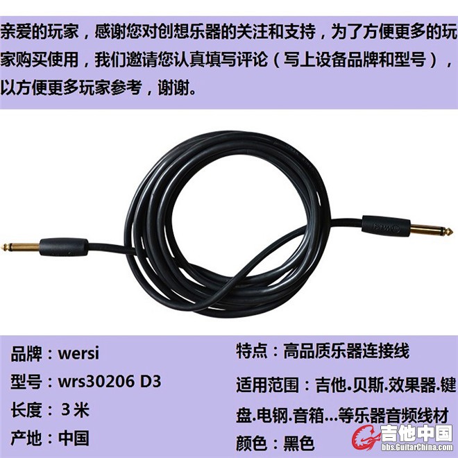 3米吉他连线6.jpg
