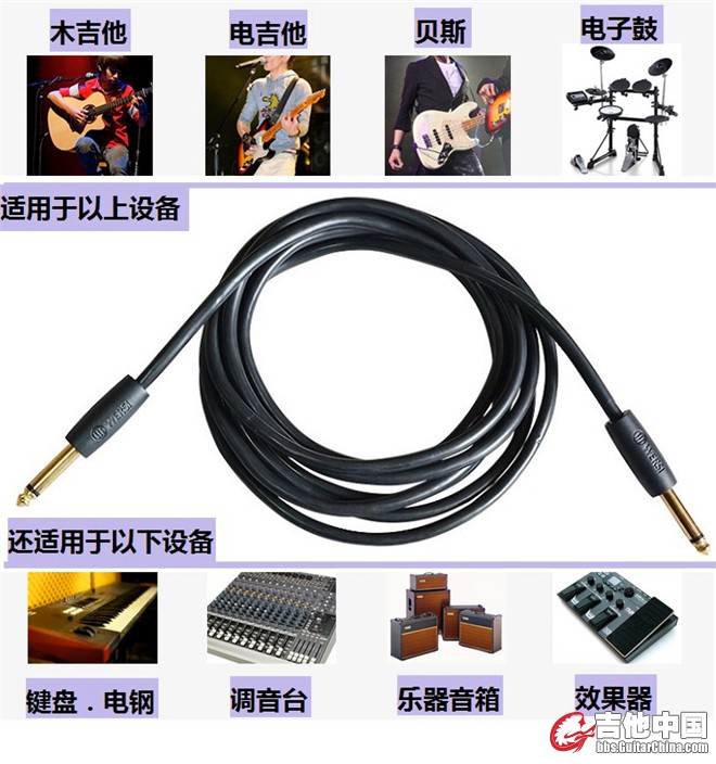 3米吉他连线7.jpg