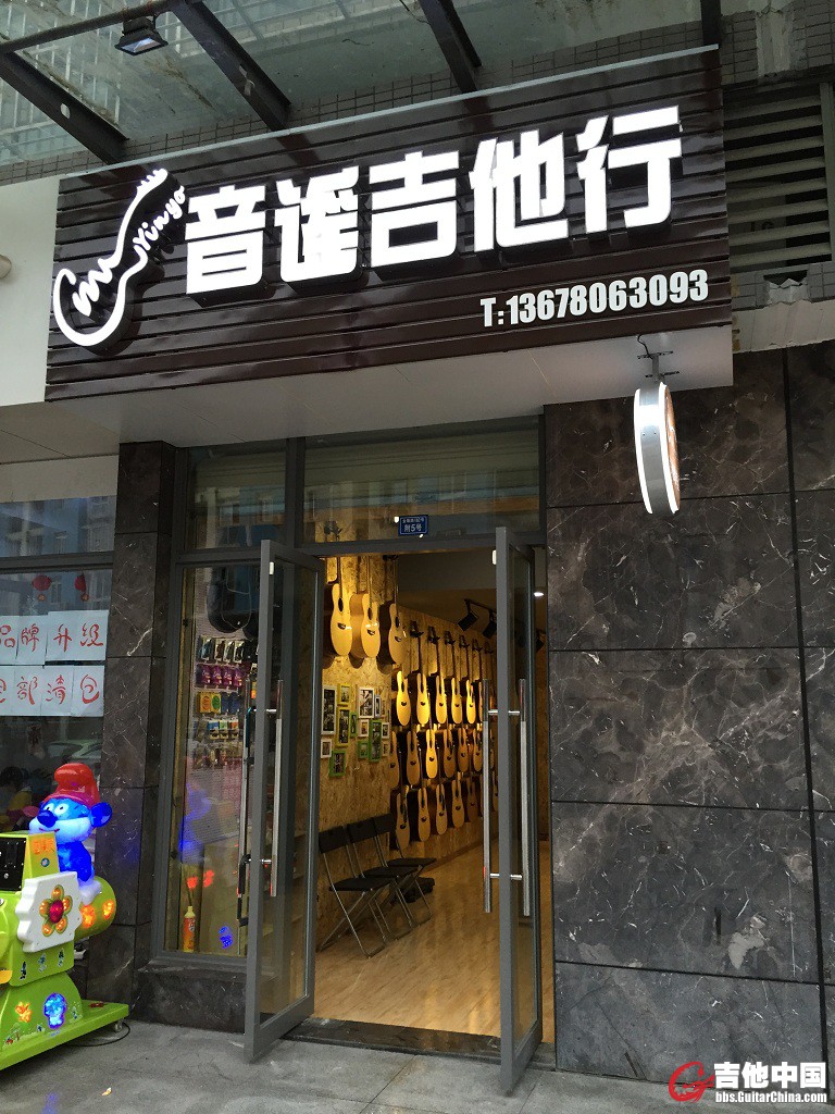 展示店