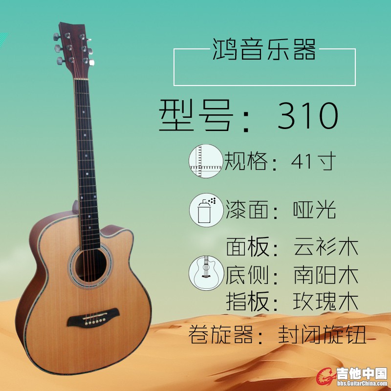 吉他批发