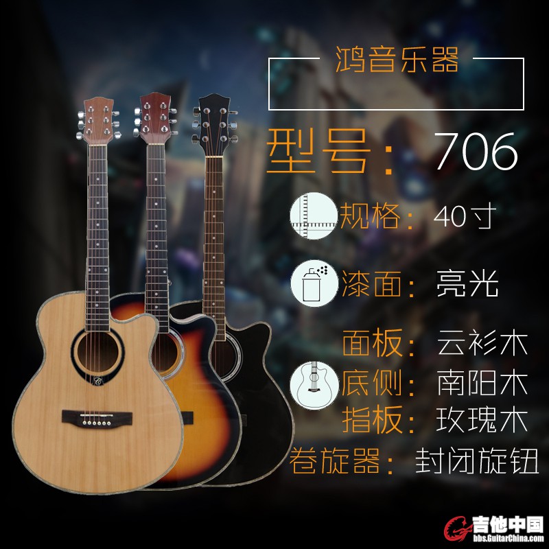 批发吉他