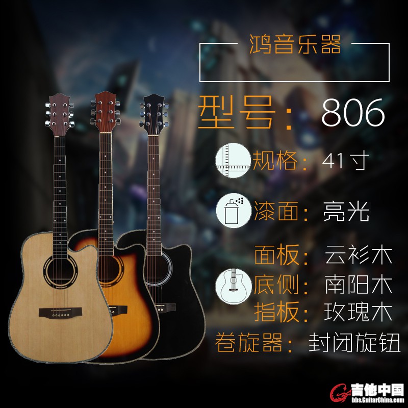 批发吉他