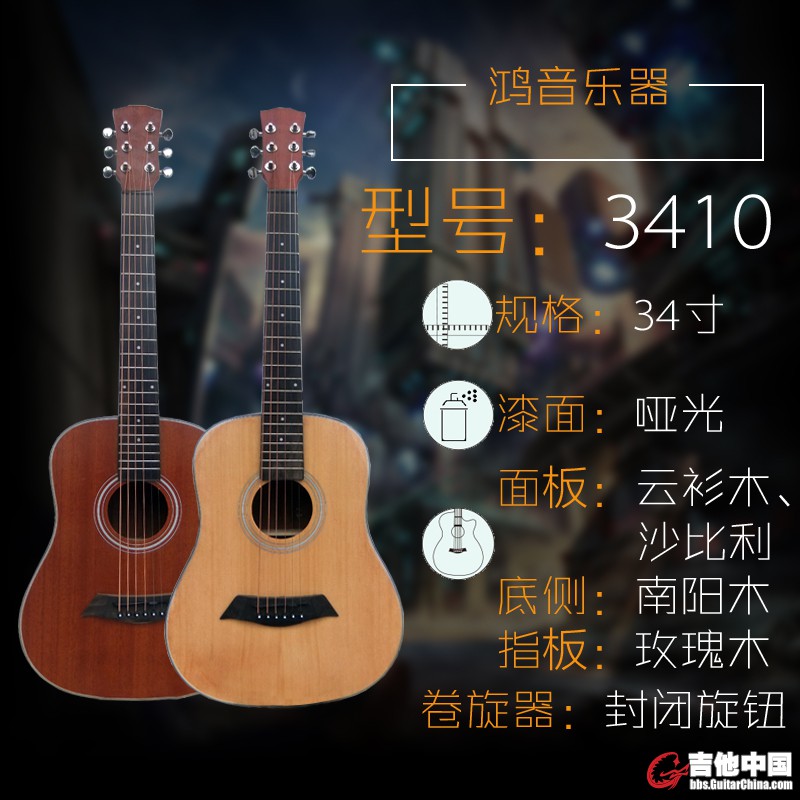 批发吉他