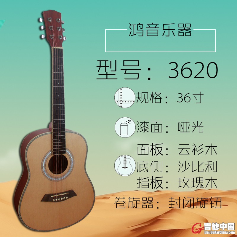 批发吉他