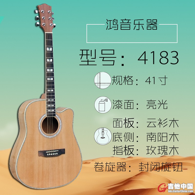 批发吉他