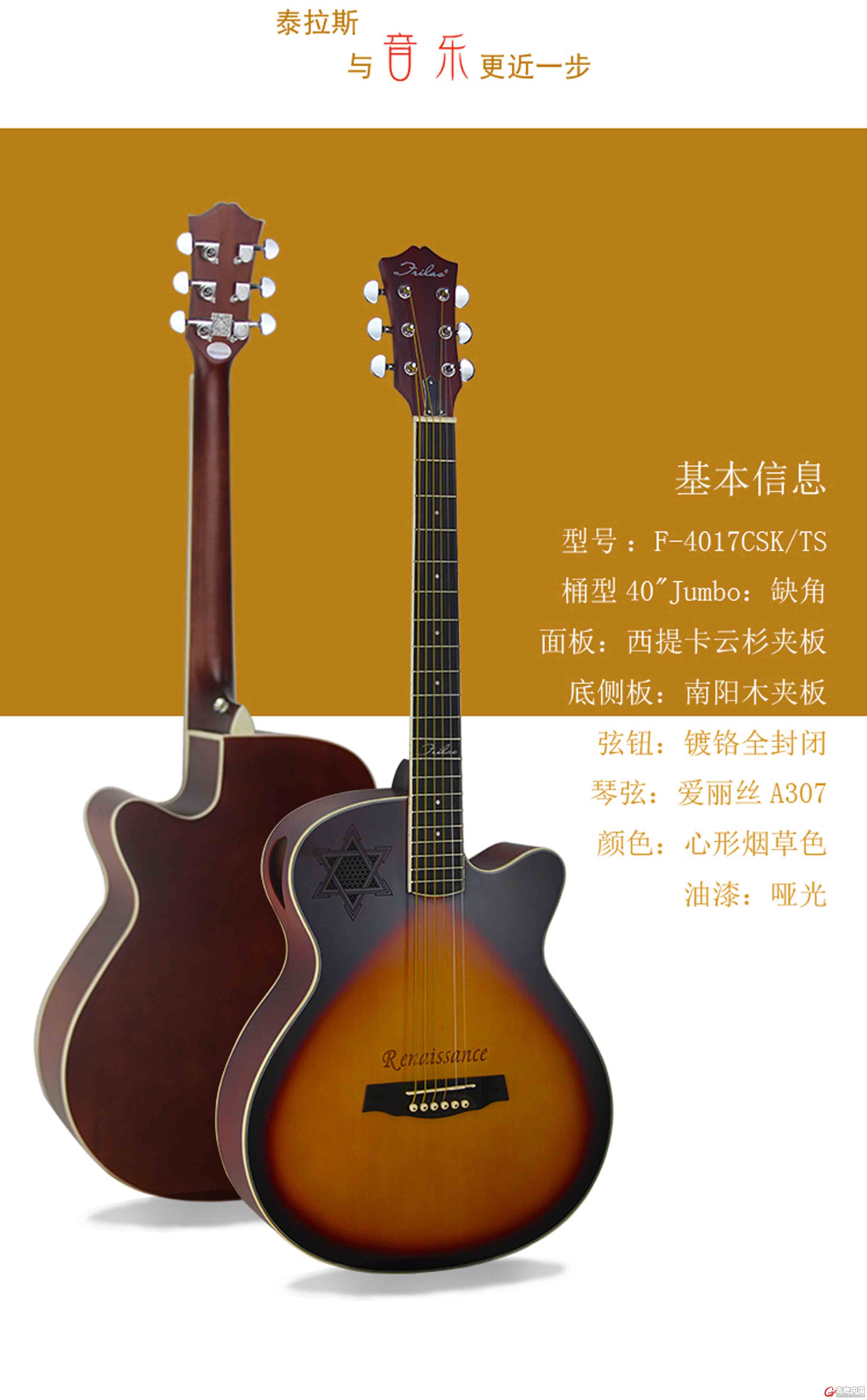 F-4017CSK