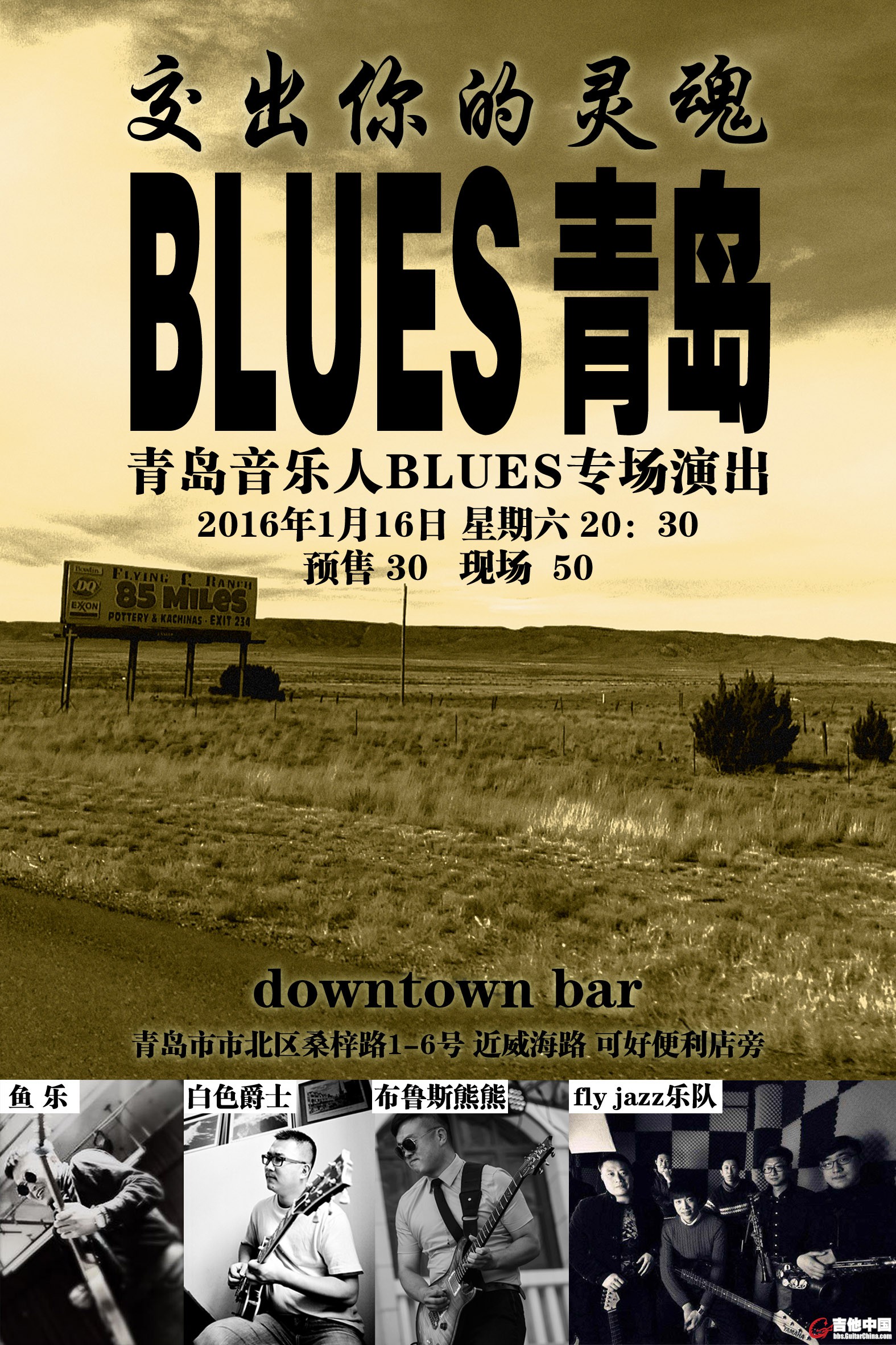 blues海报副本.jpg