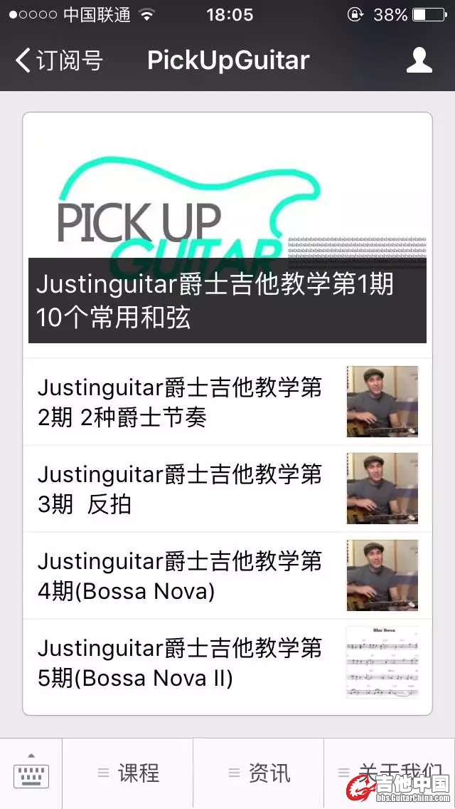 Justinguitar.jpg