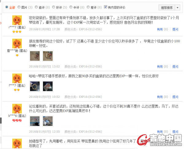 QQ截图20160109202909.png.thumb.jpg